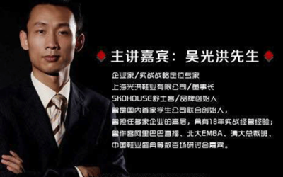 SKOHOUSE舒士客深耕线下渠道 实体店盈利模式的创新探讨